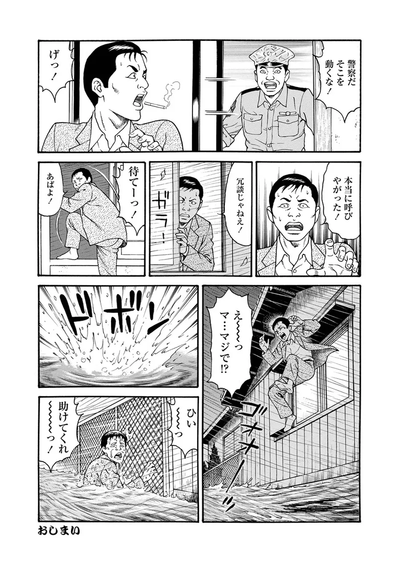 Chiya H Yoru Monogatari Jou | Tales of the Thousand and H Nights Part 1 page 141 - multi-work series milf hentai manga - read online free