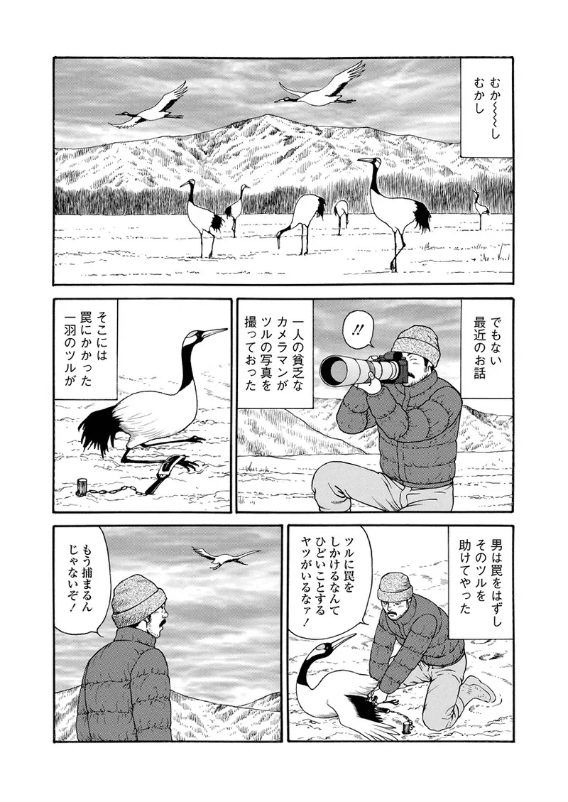 Chiya H Yoru Monogatari Jou | Tales of the Thousand and H Nights Part 1 page 143 - milf multi-work series hentai manga - read online free