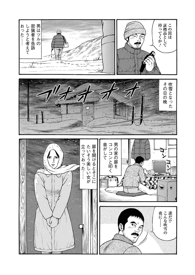 Chiya H Yoru Monogatari Jou | Tales of the Thousand and H Nights Part 1 page 144 - multi-work series milf hentai manga - read online free