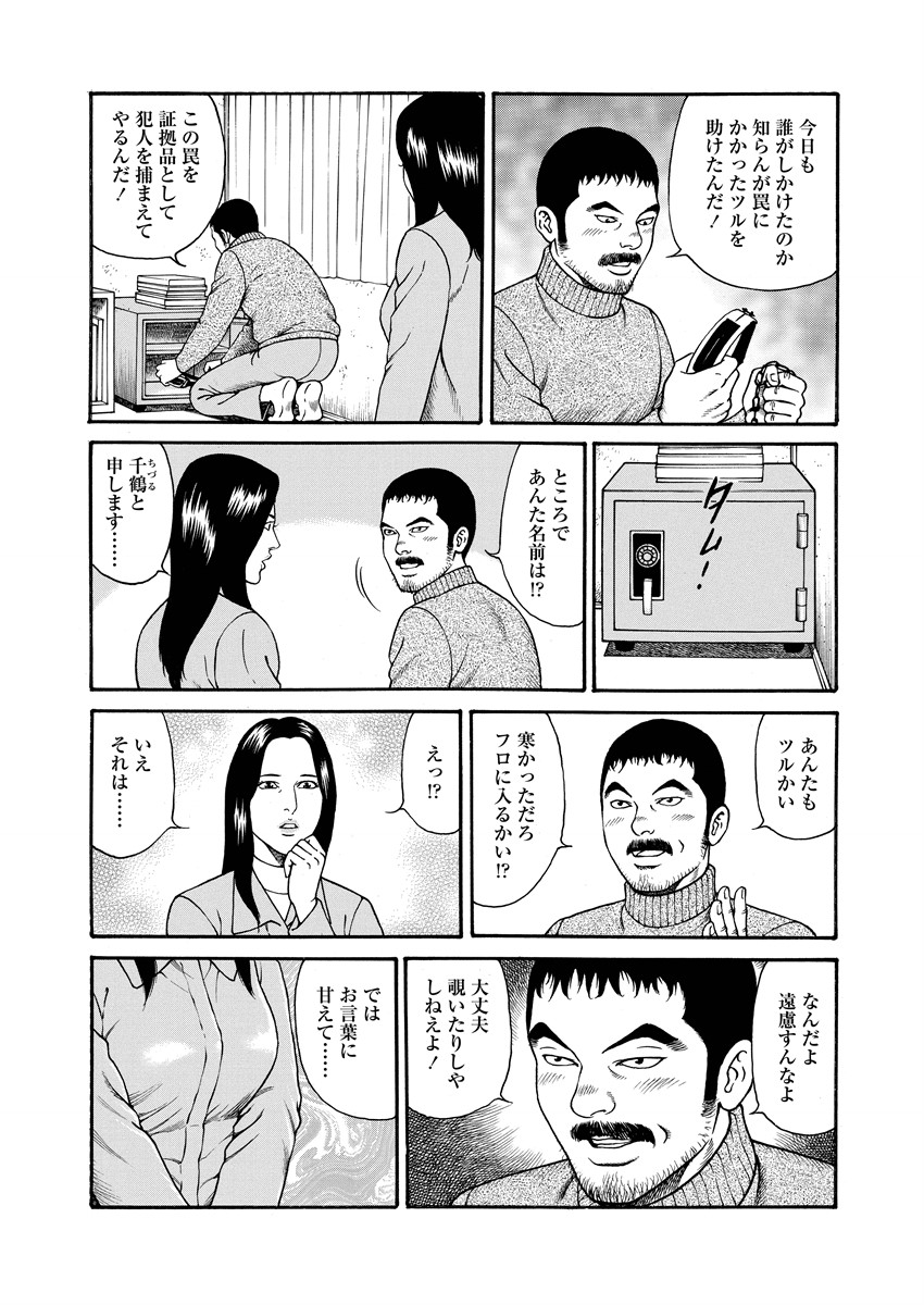 Chiya H Yoru Monogatari Jou | Tales of the Thousand and H Nights Part 1 page 146 - milf multi-work series hentai manga - read online free