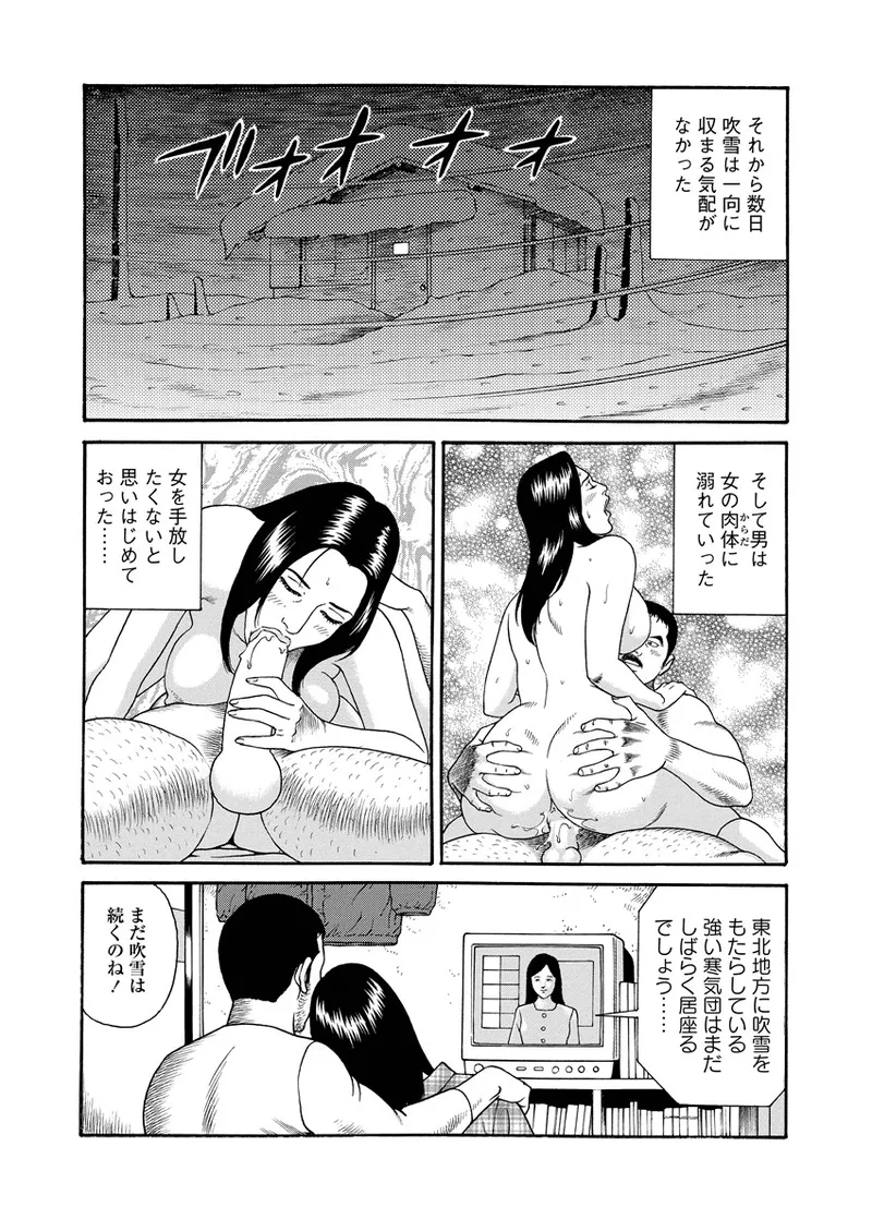 Chiya H Yoru Monogatari Jou | Tales of the Thousand and H Nights Part 1 page 151 - multi-work series milf hentai manga - read online free