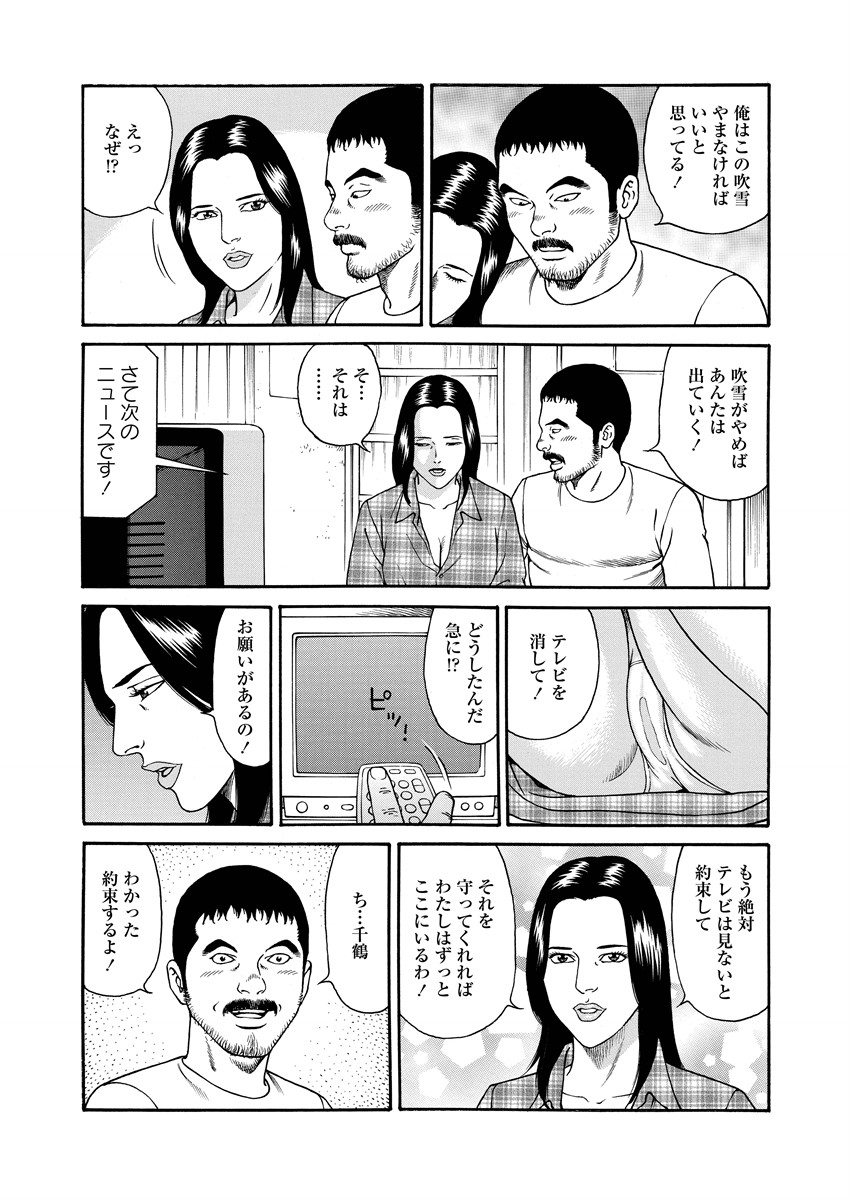 Chiya H Yoru Monogatari Jou | Tales of the Thousand and H Nights Part 1 page 152 - milf multi-work series hentai manga - read online free