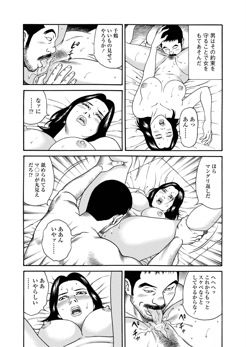 Chiya H Yoru Monogatari Jou | Tales of the Thousand and H Nights Part 1 page 153 - milf multi-work series hentai manga - read online free