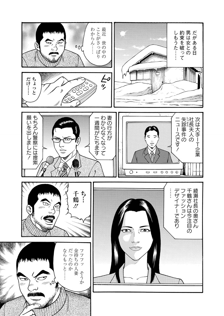 Chiya H Yoru Monogatari Jou | Tales of the Thousand and H Nights Part 1 page 154 - milf multi-work series hentai manga - read online free