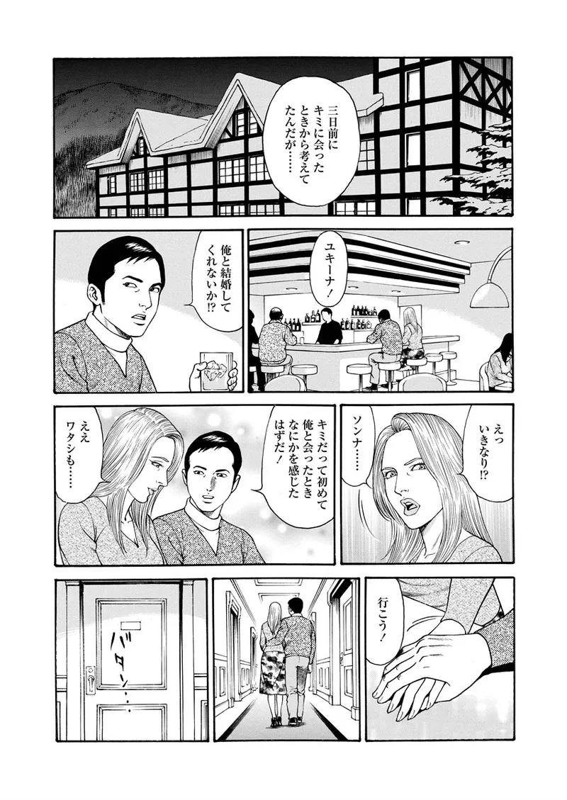 Chiya H Yoru Monogatari Jou | Tales of the Thousand and H Nights Part 1 page 163 - milf multi-work series hentai manga - read online free