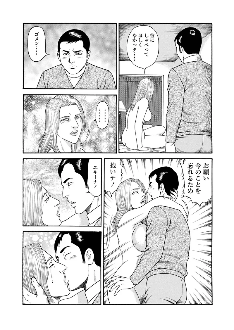 Chiya H Yoru Monogatari Jou | Tales of the Thousand and H Nights Part 1 page 171 - milf multi-work series hentai manga - read online free