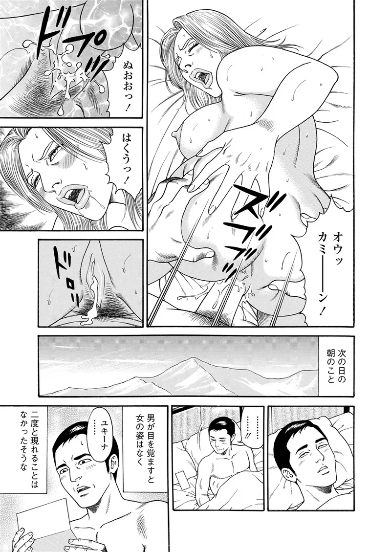 Chiya H Yoru Monogatari Jou | Tales of the Thousand and H Nights Part 1 page 176 - multi-work series milf hentai manga - read online free