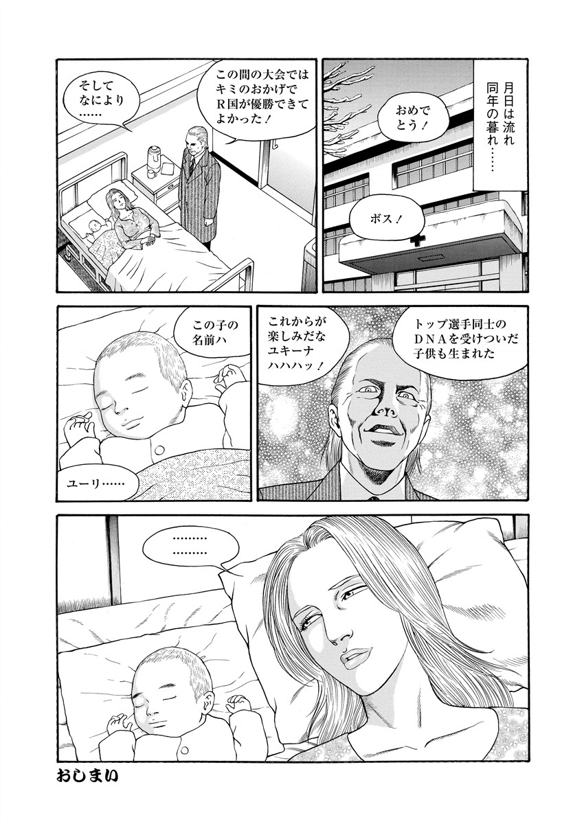 Chiya H Yoru Monogatari Jou | Tales of the Thousand and H Nights Part 1 page 177 - multi-work series milf hentai manga - read online free