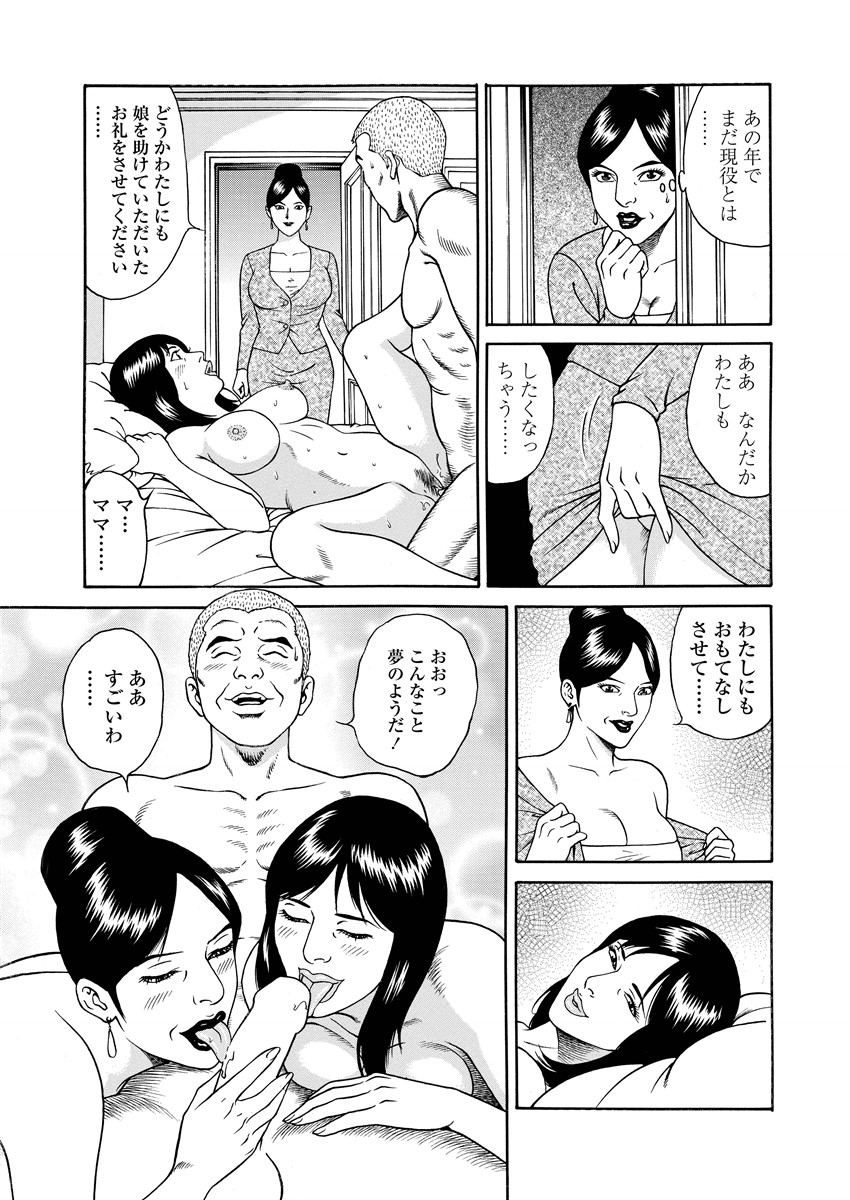 Chiya H Yoru Monogatari Jou | Tales of the Thousand and H Nights Part 1 page 20 - multi-work series milf hentai manga - read online free