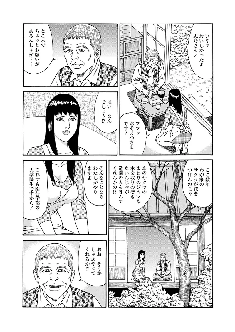 Chiya H Yoru Monogatari Jou | Tales of the Thousand and H Nights Part 1 page 27 - milf multi-work series hentai manga - read online free
