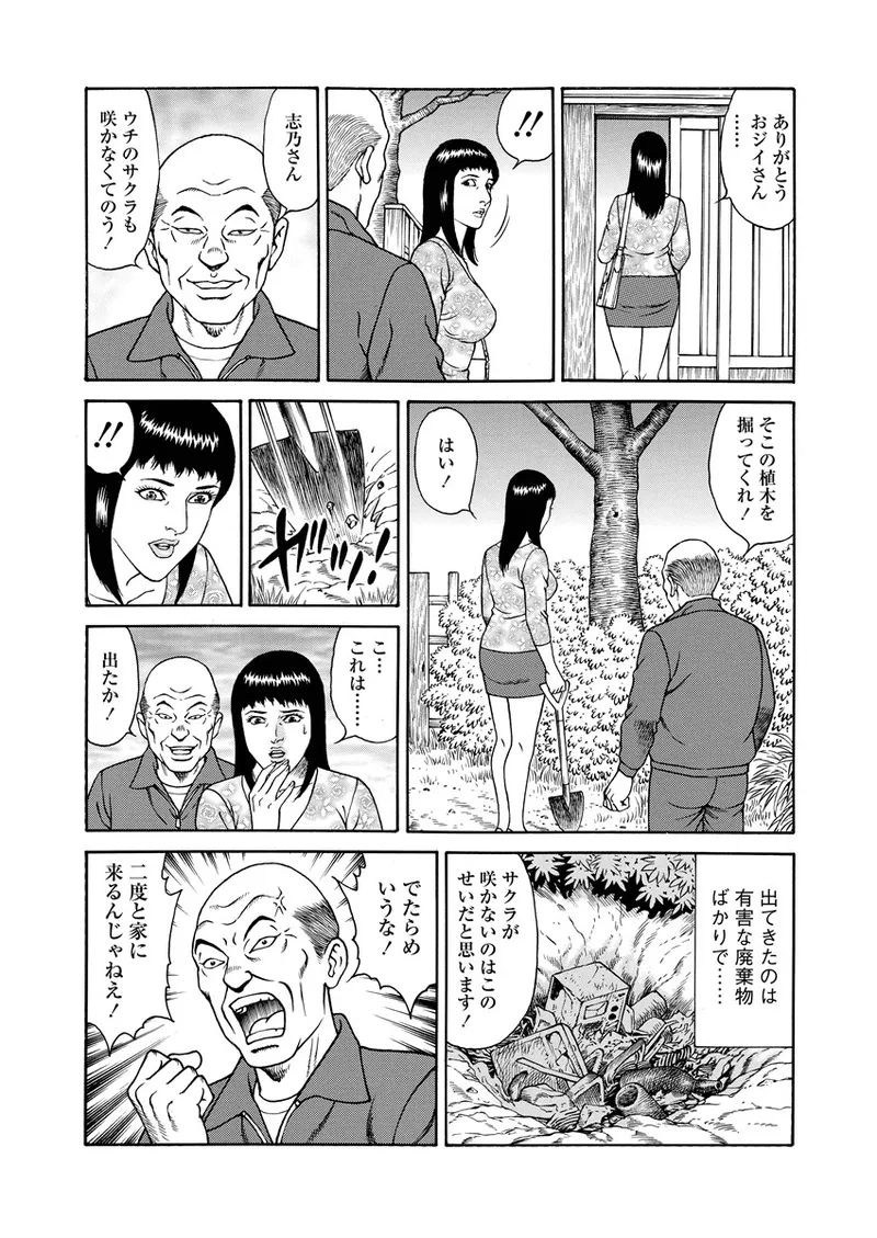 Chiya H Yoru Monogatari Jou | Tales of the Thousand and H Nights Part 1 page 33 - milf multi-work series hentai manga - read online free