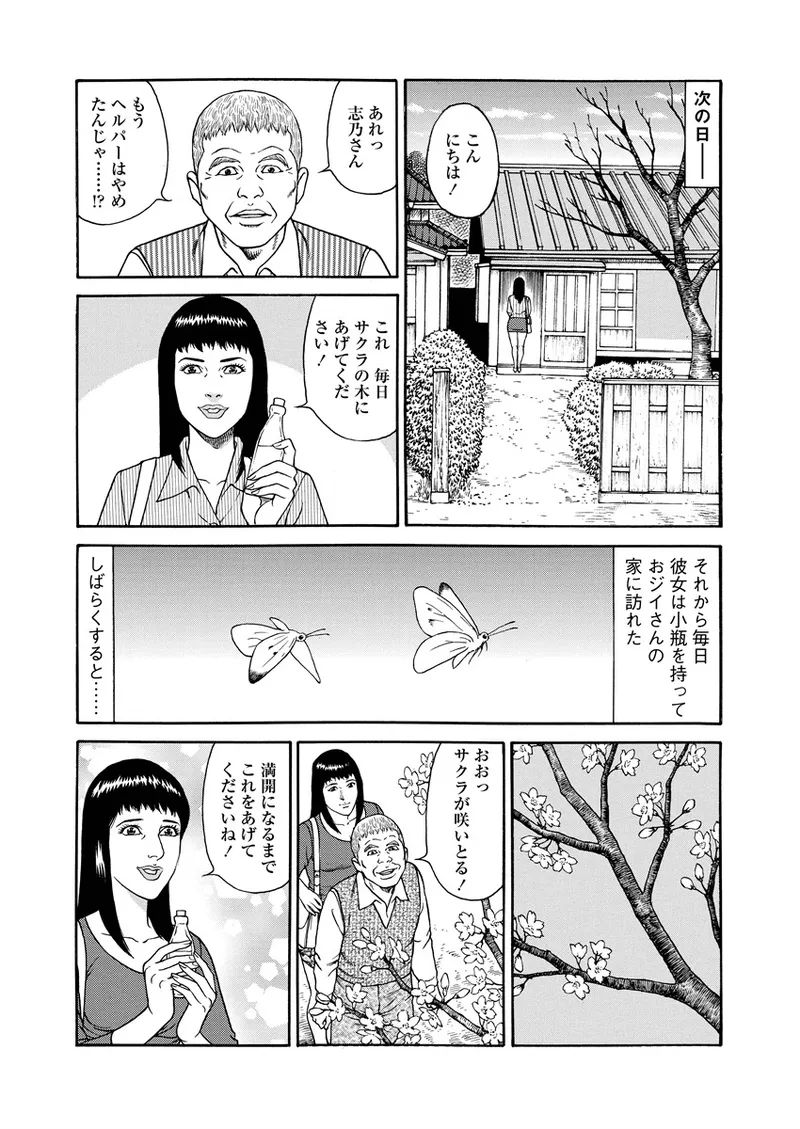 Chiya H Yoru Monogatari Jou | Tales of the Thousand and H Nights Part 1 page 34 - multi-work series milf hentai manga - read online free