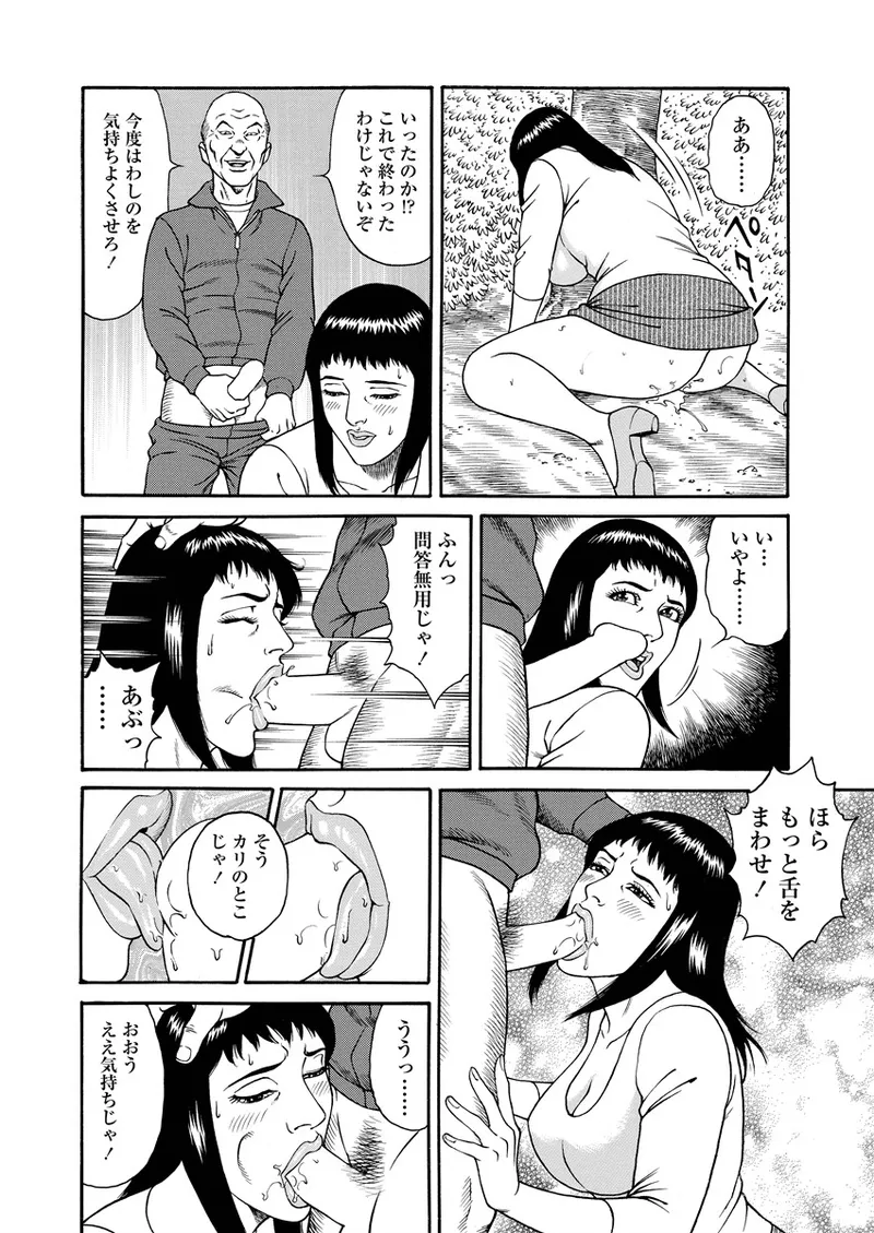Chiya H Yoru Monogatari Jou | Tales of the Thousand and H Nights Part 1 page 39 - multi-work series milf hentai manga - read online free