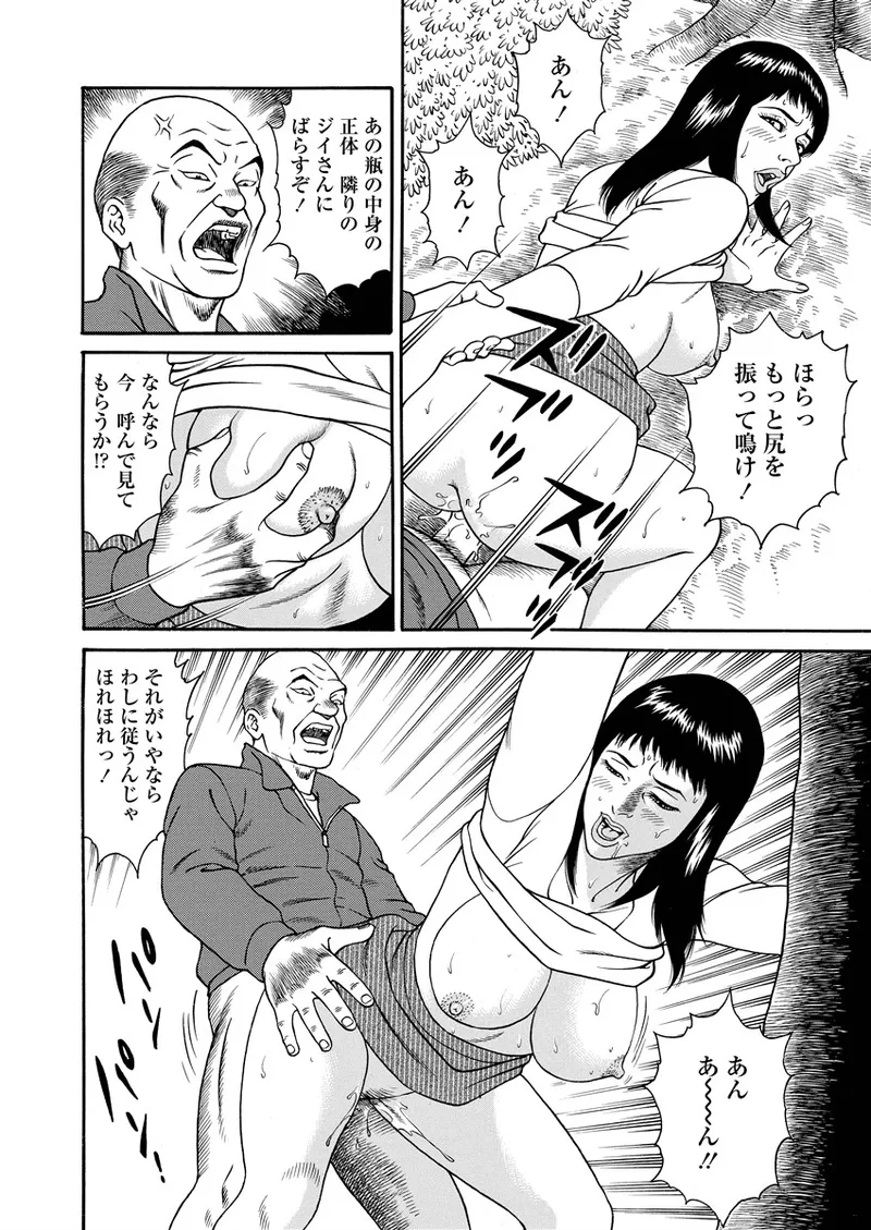 Chiya H Yoru Monogatari Jou | Tales of the Thousand and H Nights Part 1 page 41 - multi-work series milf hentai manga - read online free