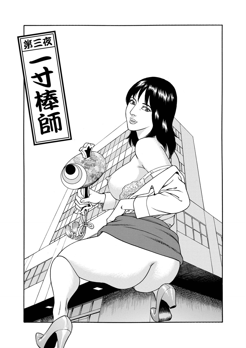 Chiya H Yoru Monogatari Jou | Tales of the Thousand and H Nights Part 1 page 44 - milf multi-work series hentai manga - read online free