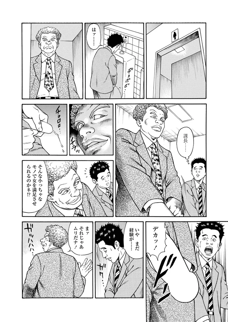 Chiya H Yoru Monogatari Jou | Tales of the Thousand and H Nights Part 1 page 47 - multi-work series milf hentai manga - read online free