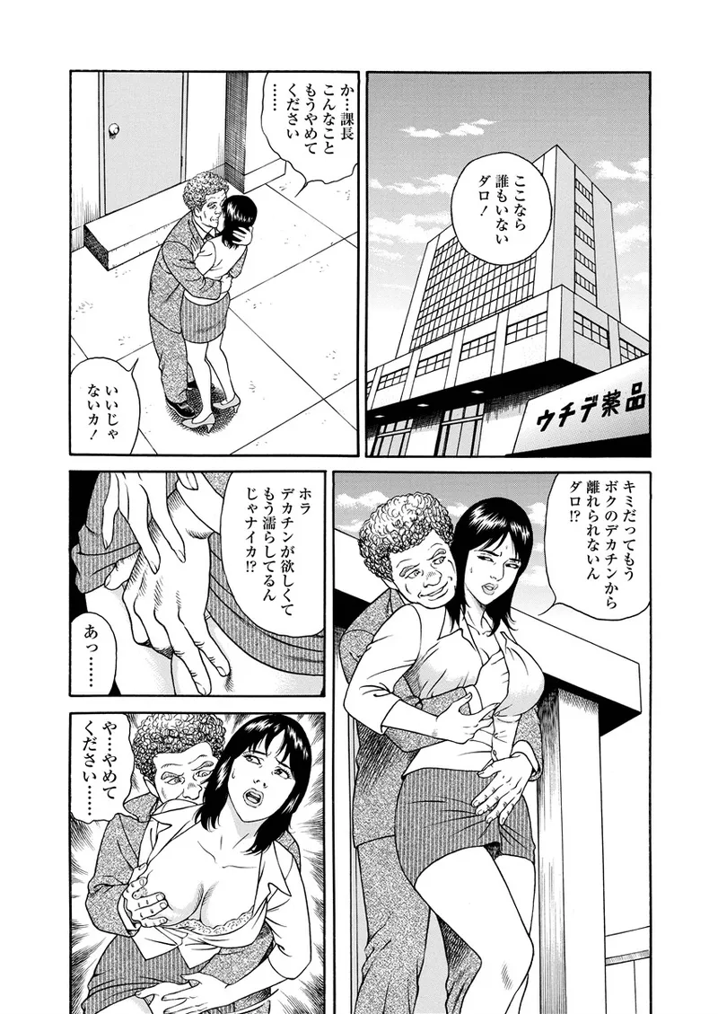 Chiya H Yoru Monogatari Jou | Tales of the Thousand and H Nights Part 1 page 53 - milf multi-work series hentai manga - read online free