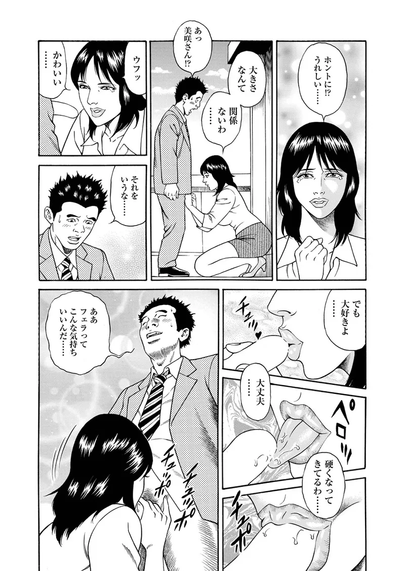 Chiya H Yoru Monogatari Jou | Tales of the Thousand and H Nights Part 1 page 56 - multi-work series milf hentai manga - read online free