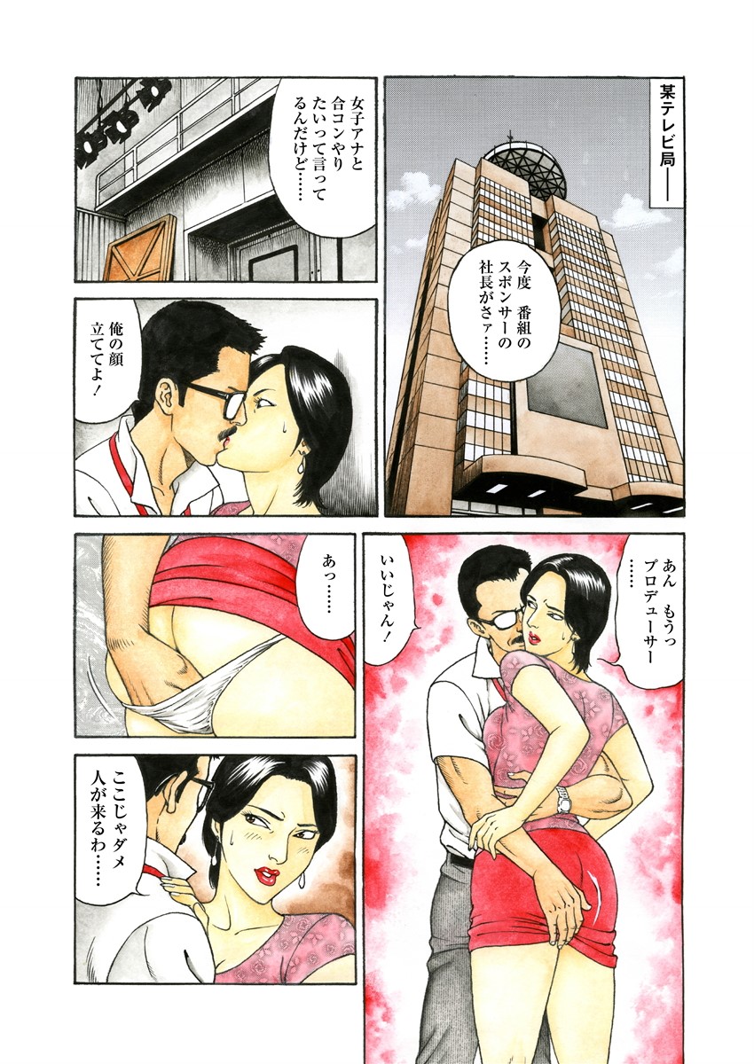 Chiya H Yoru Monogatari Jou | Tales of the Thousand and H Nights Part 1 page 63 - milf multi-work series hentai manga - read online free