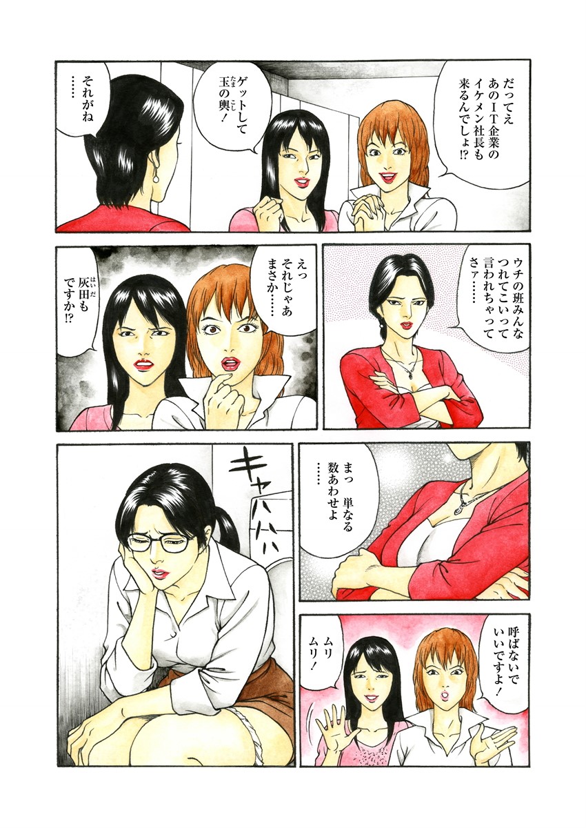 Chiya H Yoru Monogatari Jou | Tales of the Thousand and H Nights Part 1 page 65 - multi-work series milf hentai manga - read online free