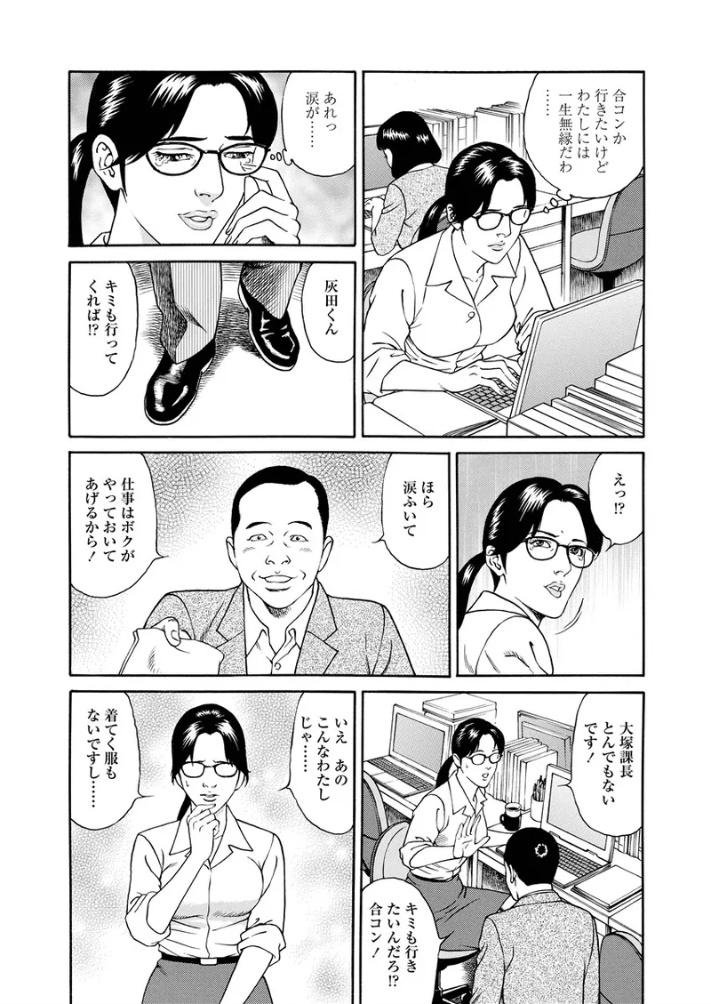 Chiya H Yoru Monogatari Jou | Tales of the Thousand and H Nights Part 1 page 67 - milf multi-work series hentai manga - read online free