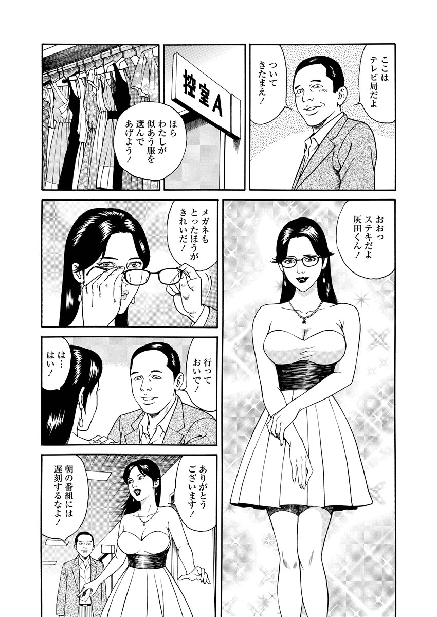 Chiya H Yoru Monogatari Jou | Tales of the Thousand and H Nights Part 1 page 68 - milf multi-work series hentai manga - read online free