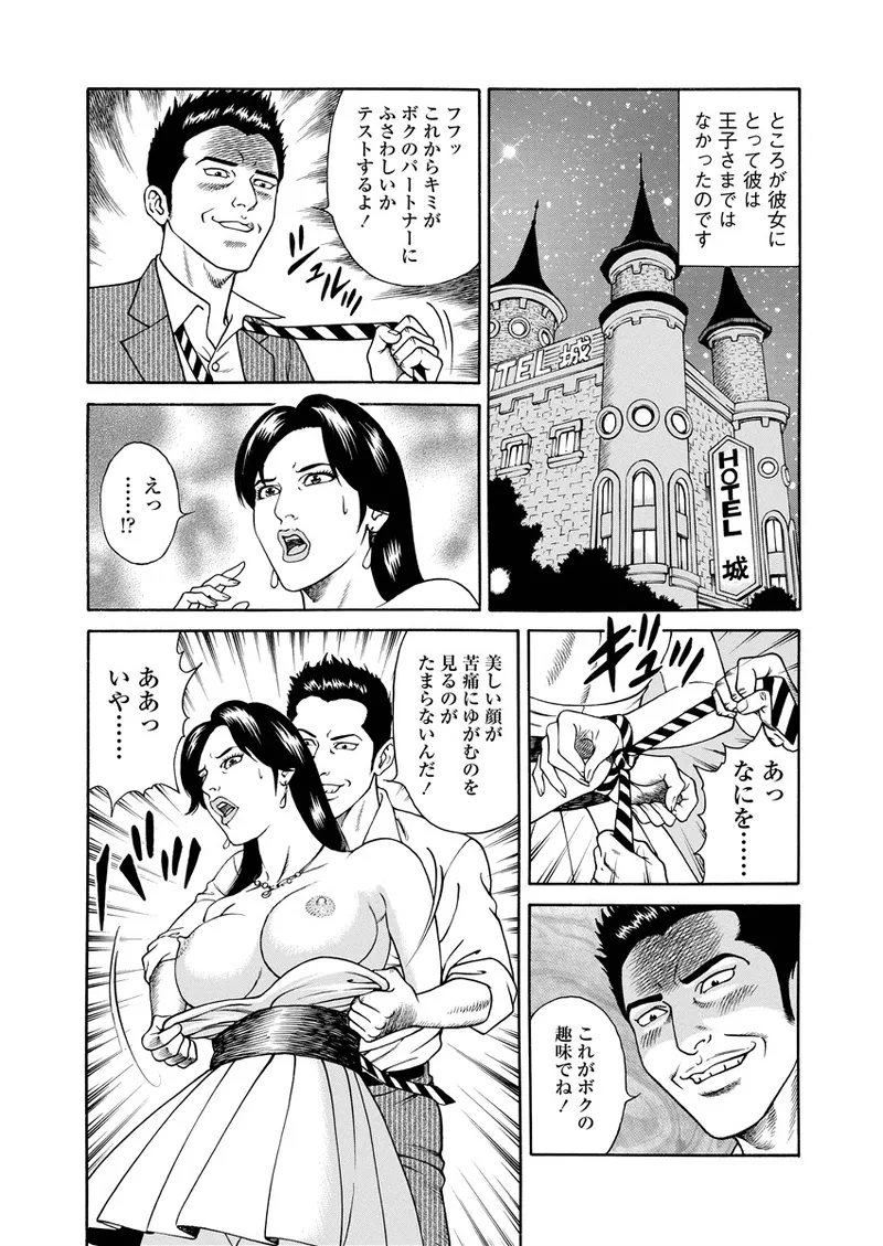 Chiya H Yoru Monogatari Jou | Tales of the Thousand and H Nights Part 1 page 71 - multi-work series milf hentai manga - read online free