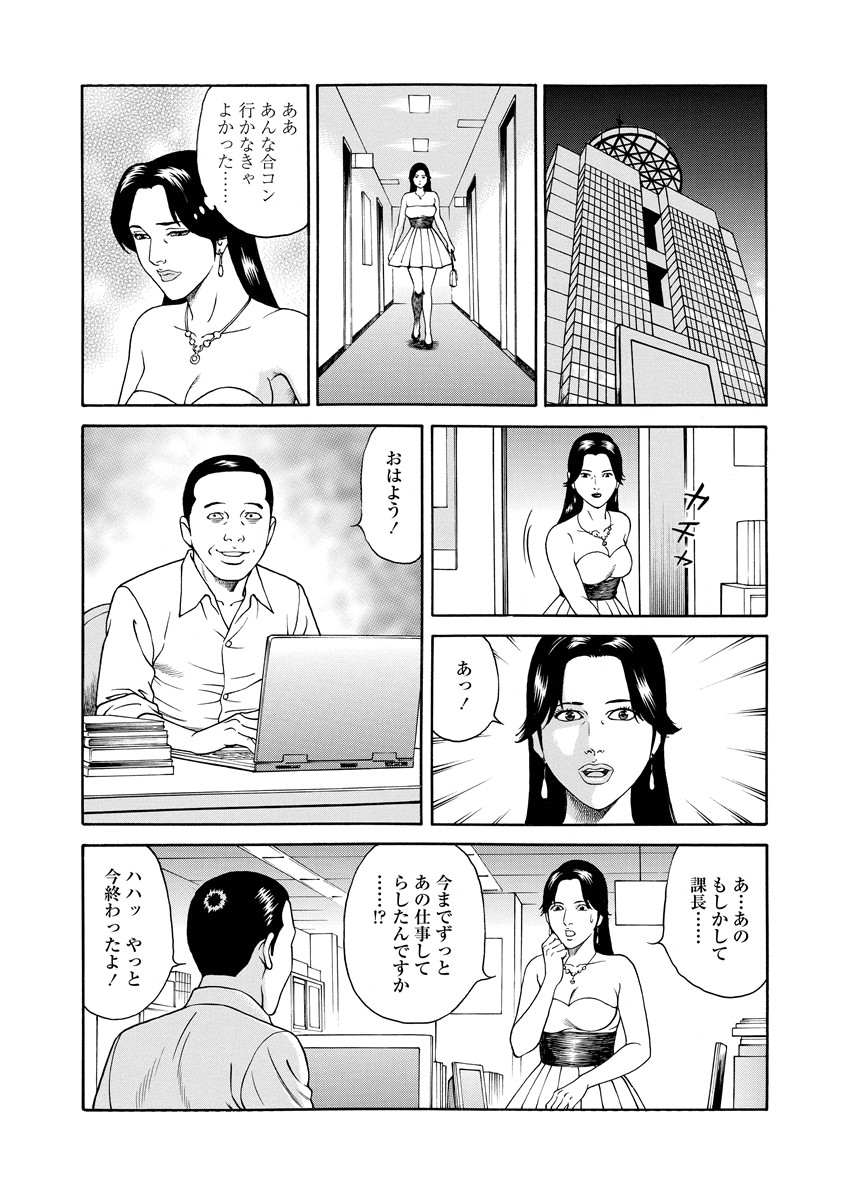 Chiya H Yoru Monogatari Jou | Tales of the Thousand and H Nights Part 1 page 77 - multi-work series milf hentai manga - read online free