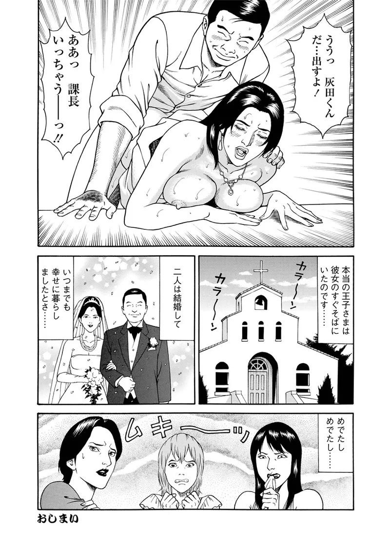 Chiya H Yoru Monogatari Jou | Tales of the Thousand and H Nights Part 1 page 81 - milf multi-work series hentai manga - read online free