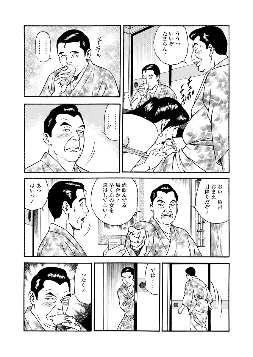 Chiya H Yoru Monogatari Jou | Tales of the Thousand and H Nights Part 1 page 88 - milf multi-work series hentai manga - read online free