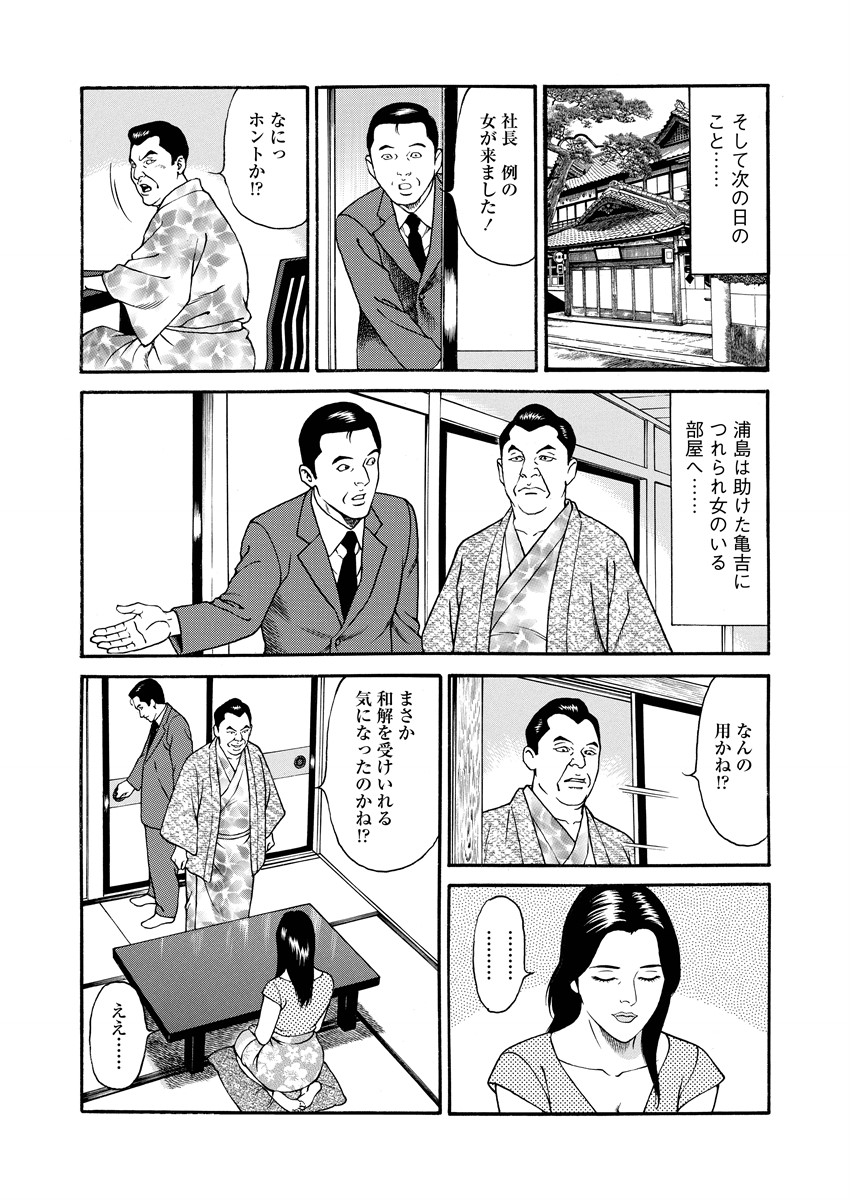 Chiya H Yoru Monogatari Jou | Tales of the Thousand and H Nights Part 1 page 89 - multi-work series milf hentai manga - read online free