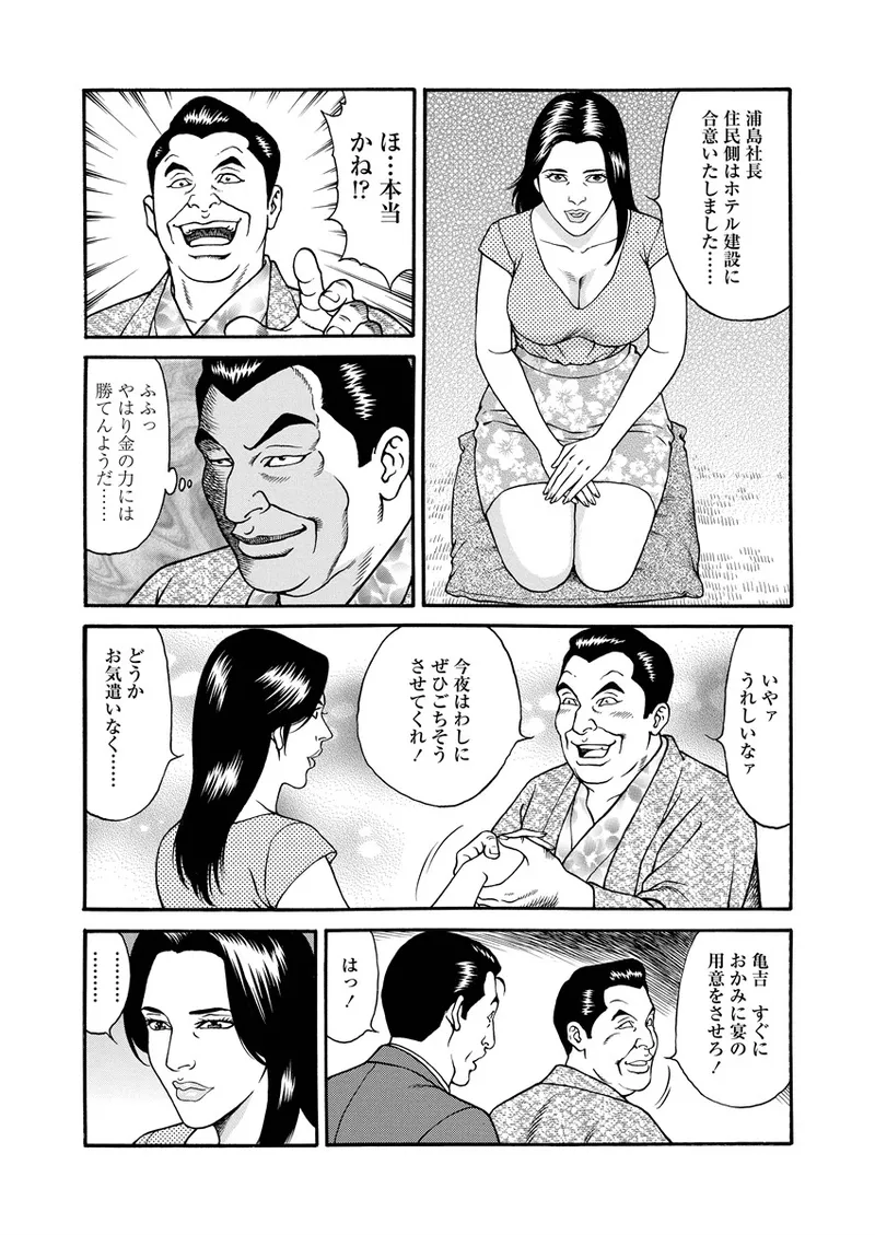 Chiya H Yoru Monogatari Jou | Tales of the Thousand and H Nights Part 1 page 90 - milf multi-work series hentai manga - read online free