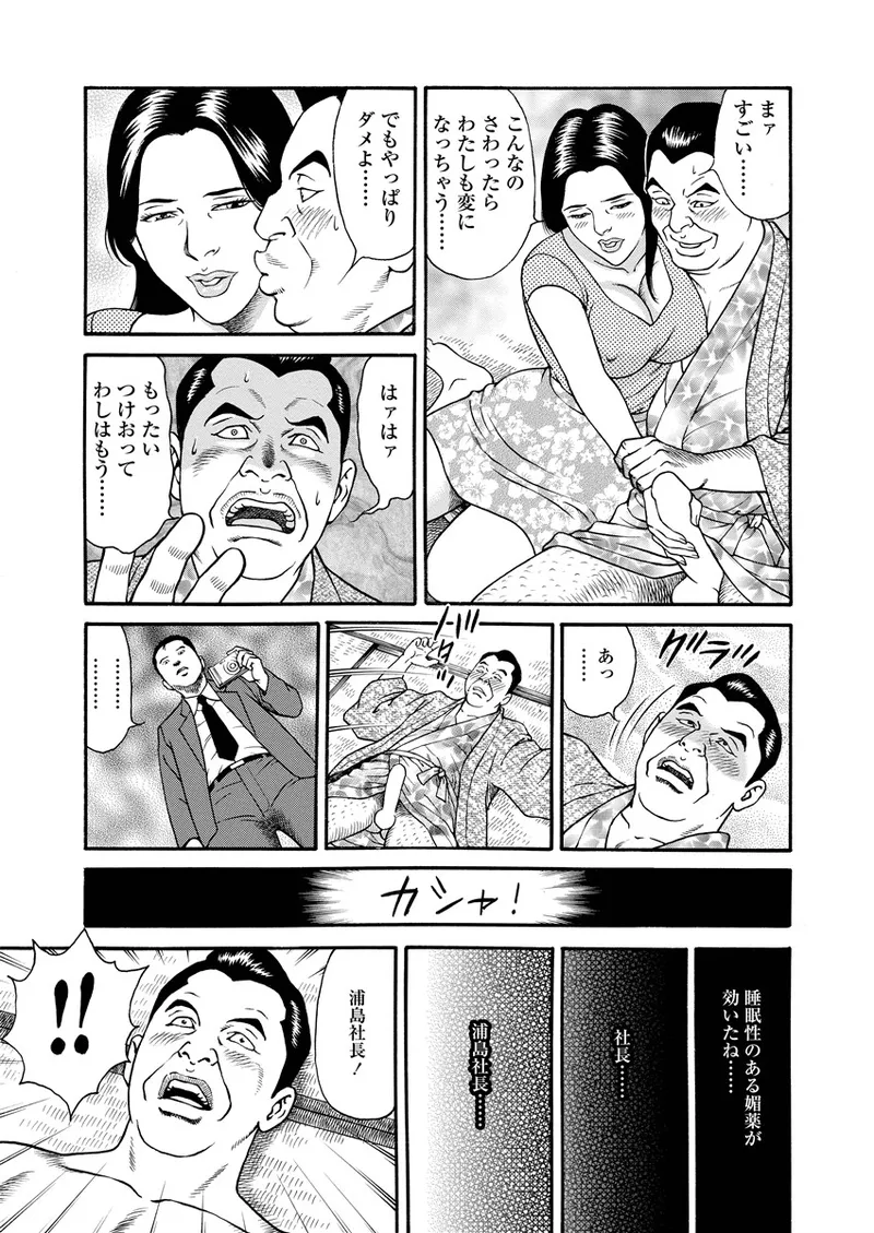 Chiya H Yoru Monogatari Jou | Tales of the Thousand and H Nights Part 1 page 94 - milf multi-work series hentai manga - read online free