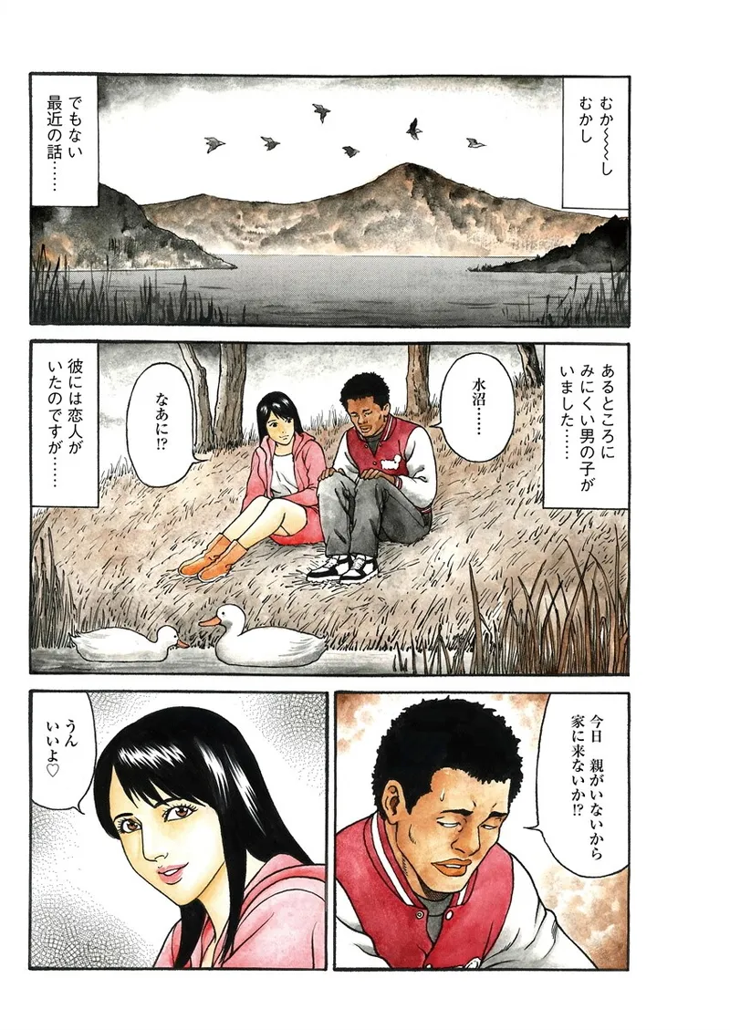 Chiya H Yoru Monogatari Ge | Tales of the Thousand and H Nights Part 2 page 100 - multi-work series group hentai manga - read online free