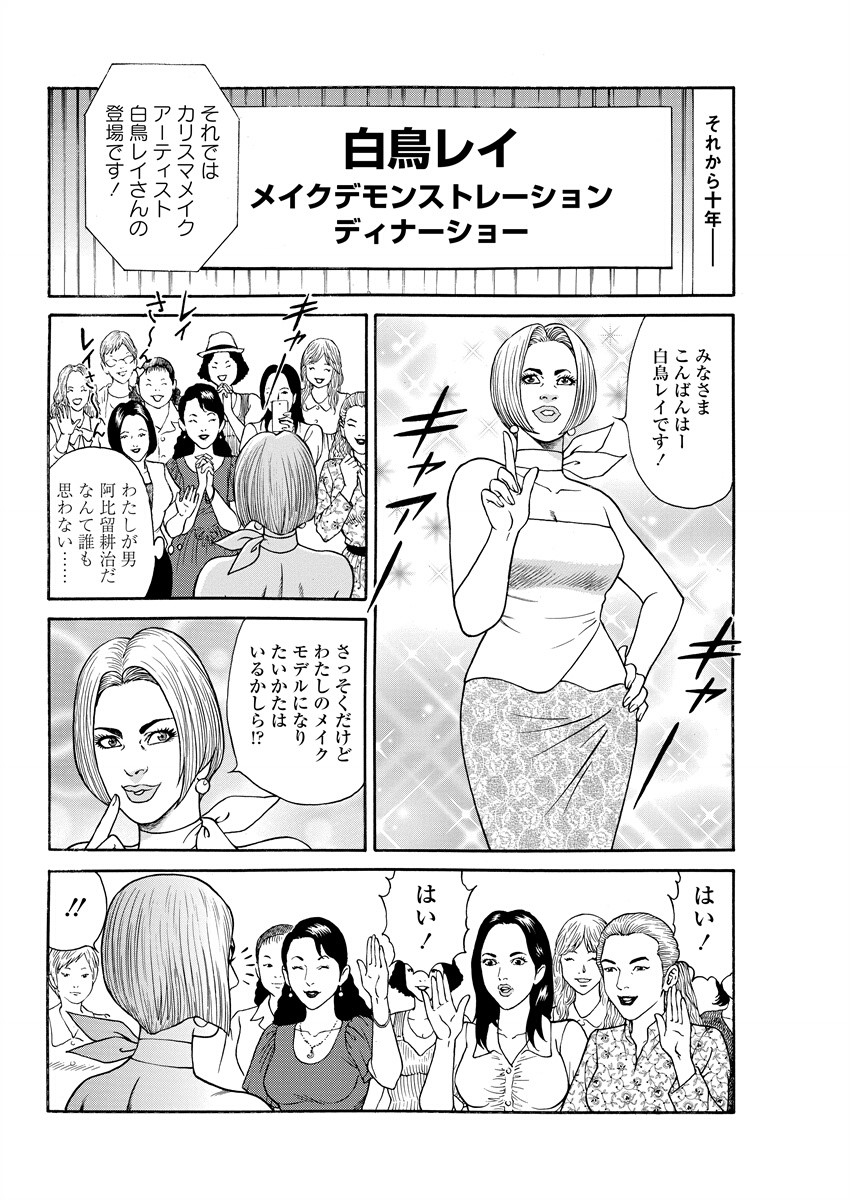 Chiya H Yoru Monogatari Ge | Tales of the Thousand and H Nights Part 2 page 106 - milf mmf threesome hentai manga - read online free