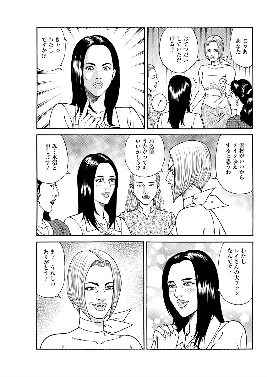 Chiya H Yoru Monogatari Ge | Tales of the Thousand and H Nights Part 2 page 107 - multi-work series group hentai manga - read online free