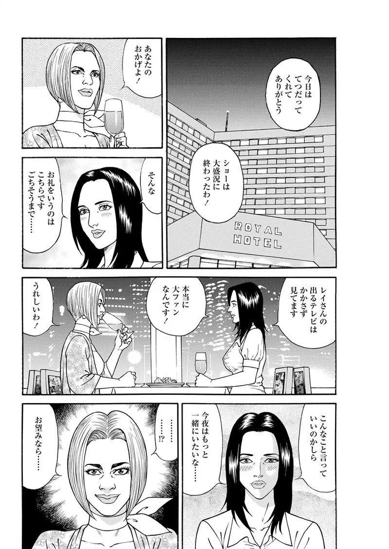 Chiya H Yoru Monogatari Ge | Tales of the Thousand and H Nights Part 2 page 108 - multi-work series group hentai manga - read online free