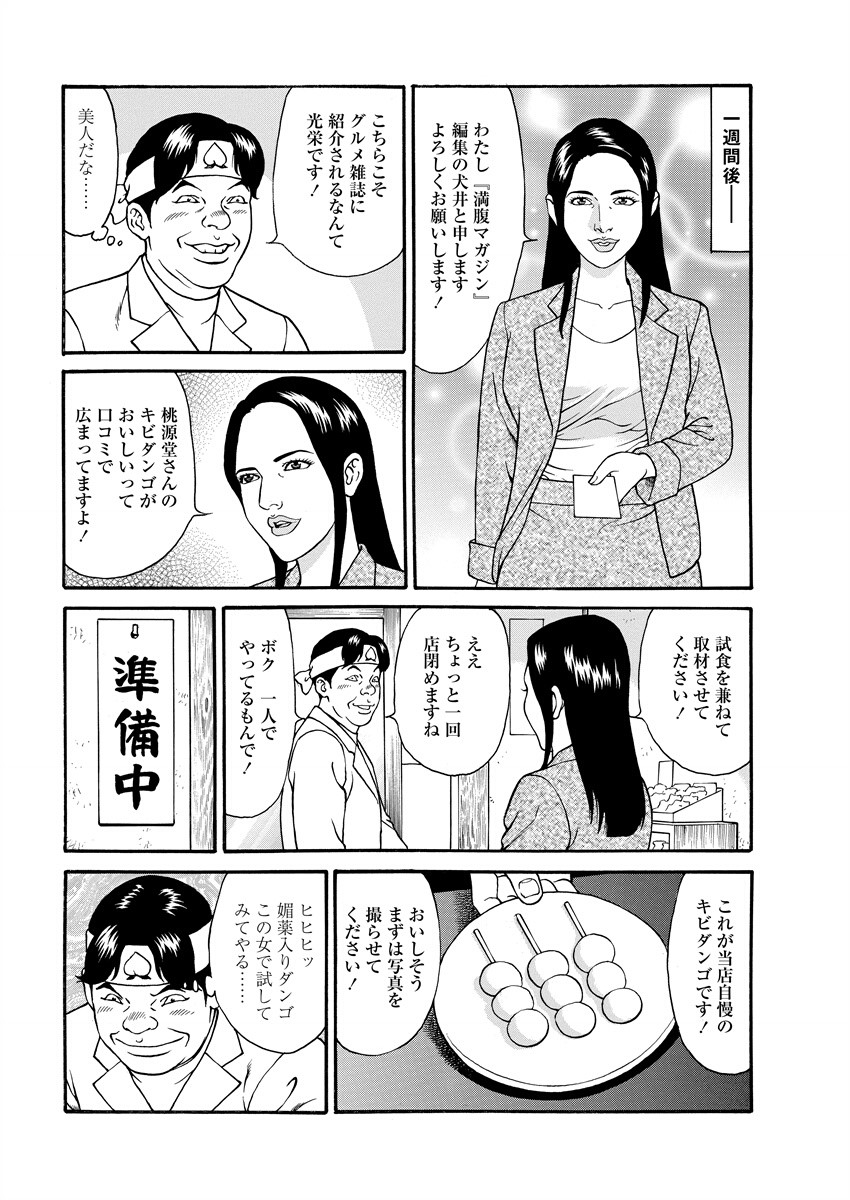 Chiya H Yoru Monogatari Ge | Tales of the Thousand and H Nights Part 2 page 124 - milf mmf threesome hentai manga - read online free