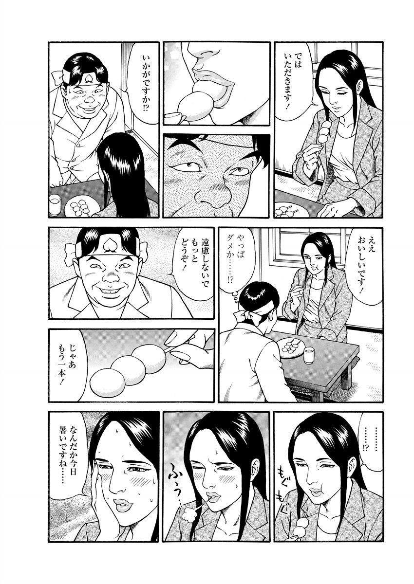 Chiya H Yoru Monogatari Ge | Tales of the Thousand and H Nights Part 2 page 125 - milf mmf threesome hentai manga - read online free