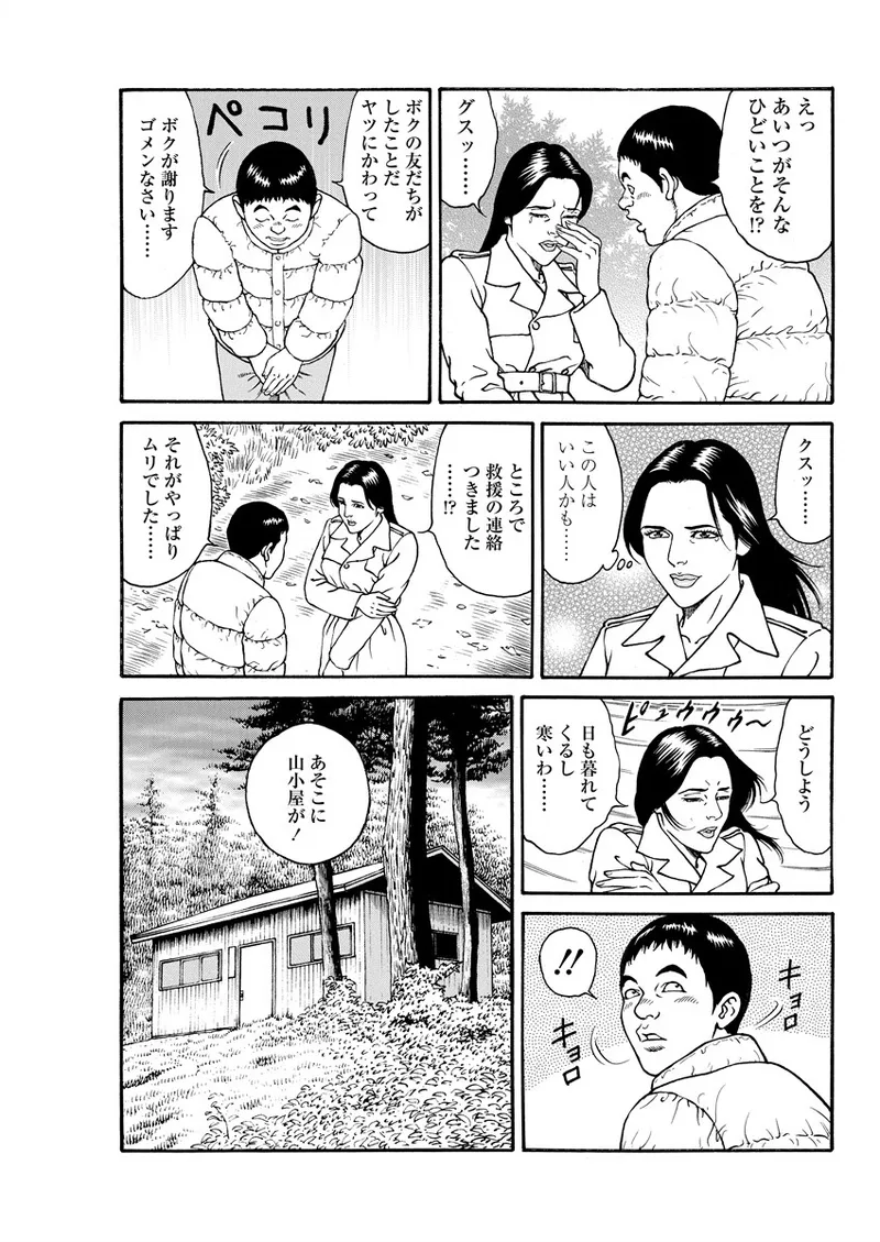 Chiya H Yoru Monogatari Ge | Tales of the Thousand and H Nights Part 2 page 13 - milf mmf threesome hentai manga - read online free