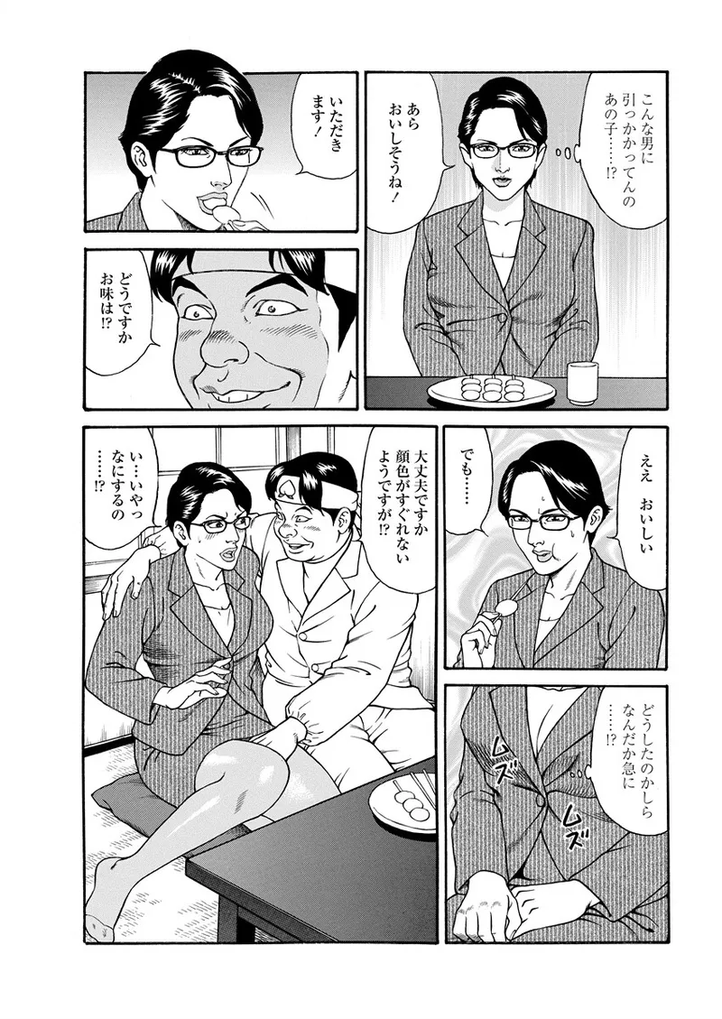 Chiya H Yoru Monogatari Ge | Tales of the Thousand and H Nights Part 2 page 133 - milf mmf threesome hentai manga - read online free