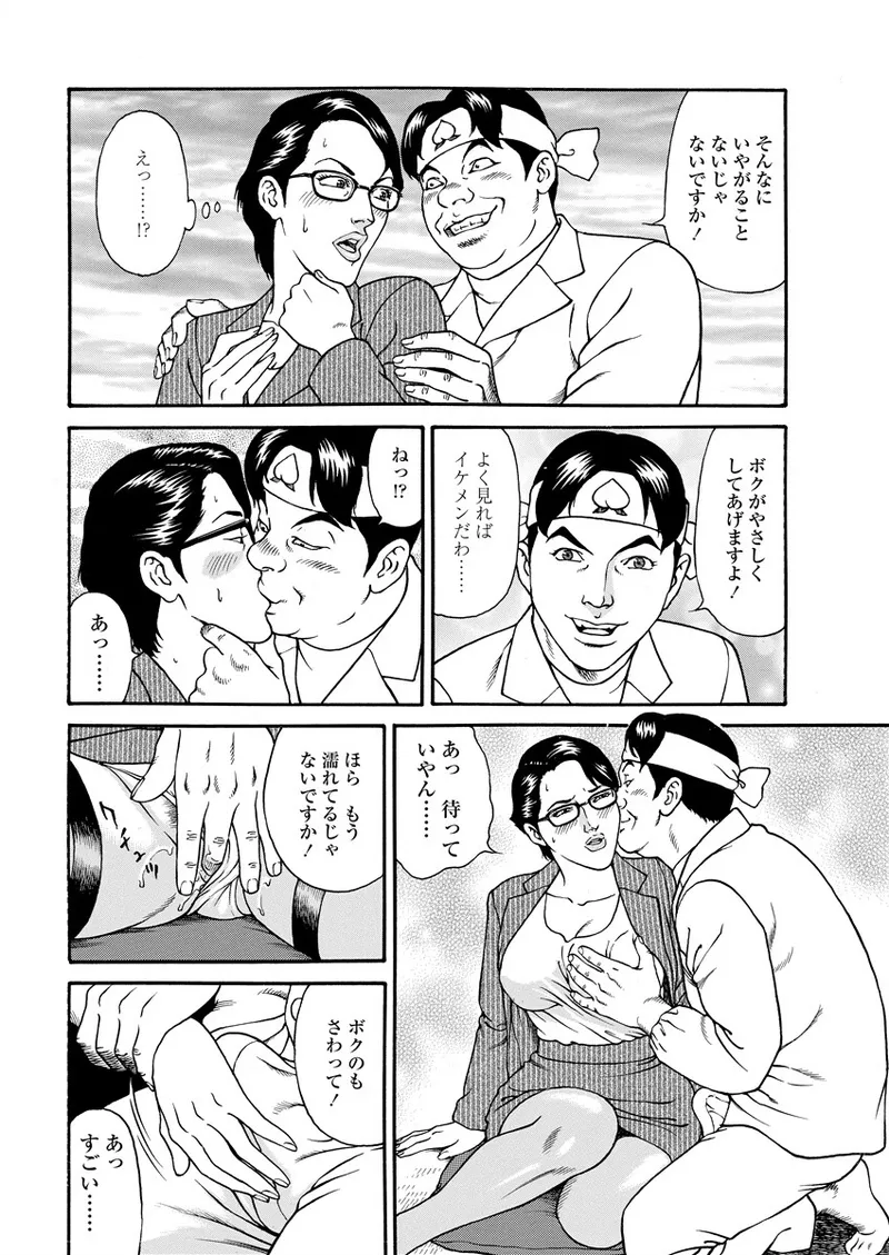 Chiya H Yoru Monogatari Ge | Tales of the Thousand and H Nights Part 2 page 134 - multi-work series group hentai manga - read online free