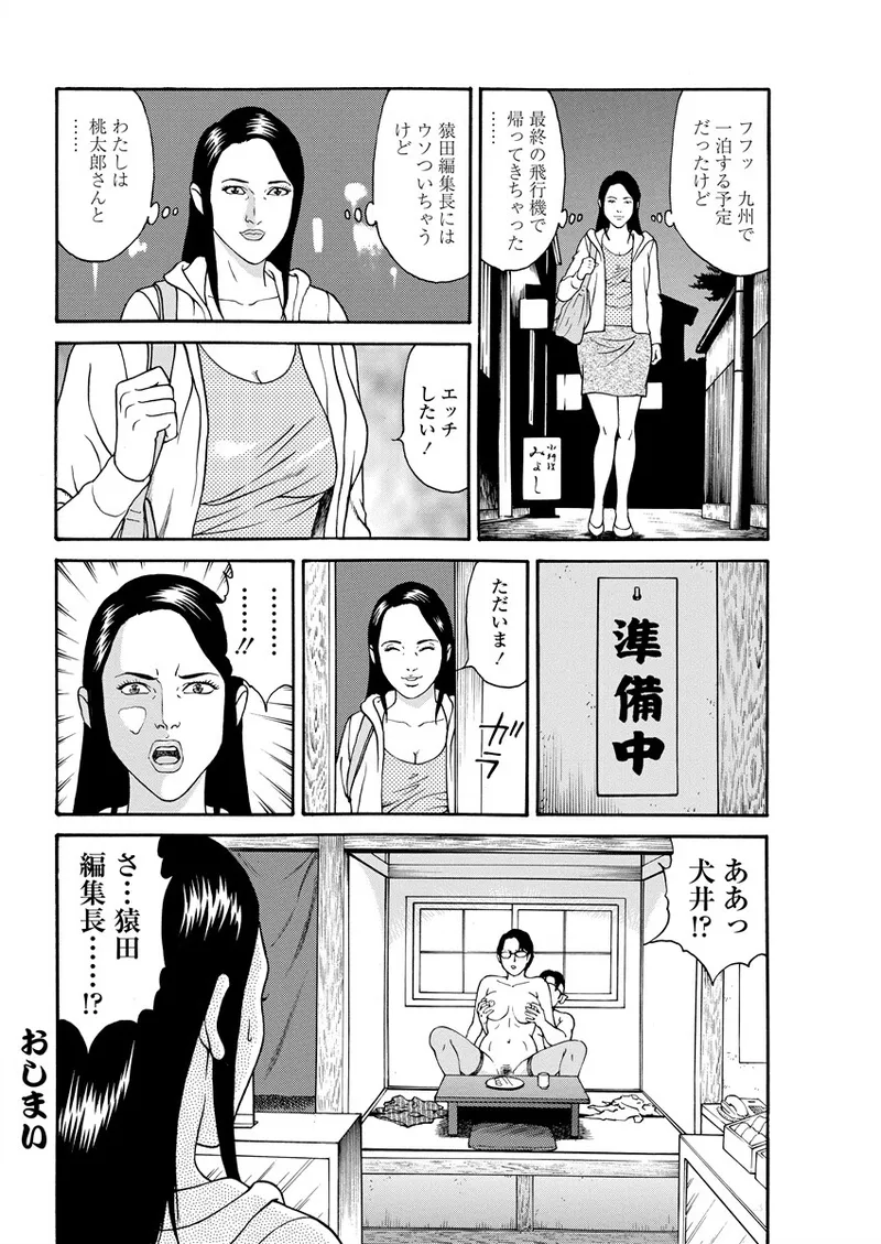 Chiya H Yoru Monogatari Ge | Tales of the Thousand and H Nights Part 2 page 138 - multi-work series group hentai manga - read online free