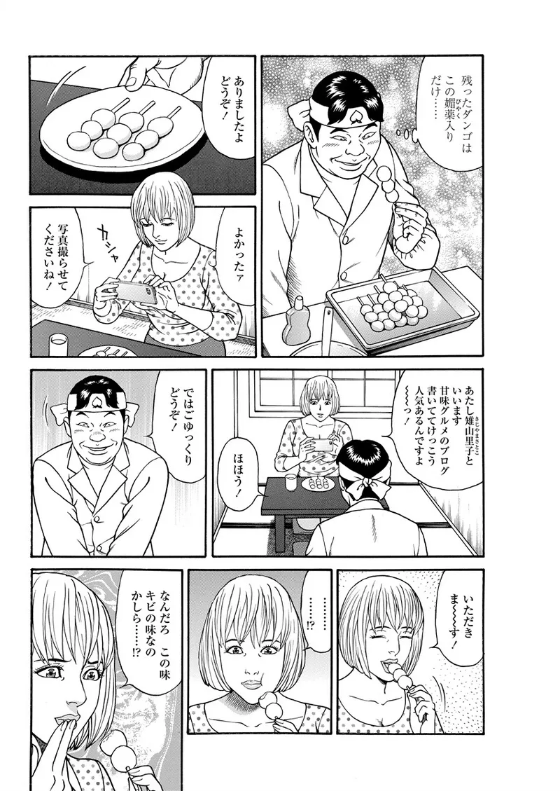 Chiya H Yoru Monogatari Ge | Tales of the Thousand and H Nights Part 2 page 146 - milf mmf threesome hentai manga - read online free