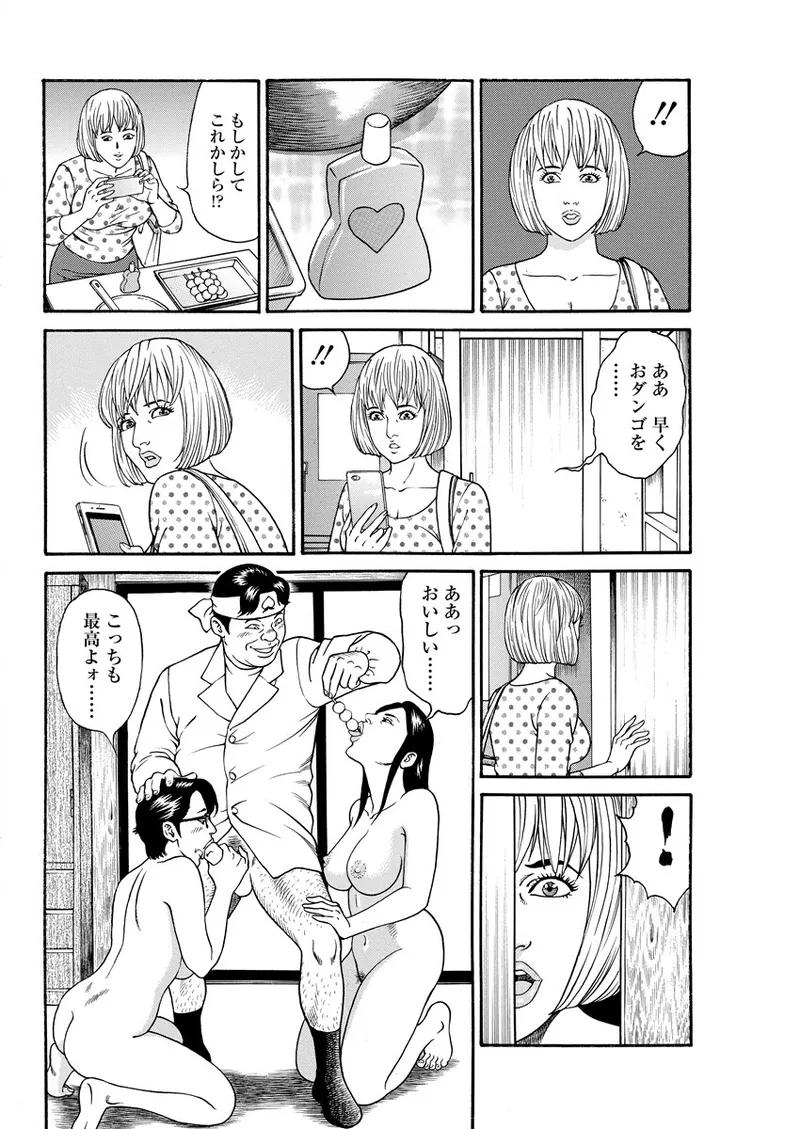 Chiya H Yoru Monogatari Ge | Tales of the Thousand and H Nights Part 2 page 148 - milf mmf threesome hentai manga - read online free