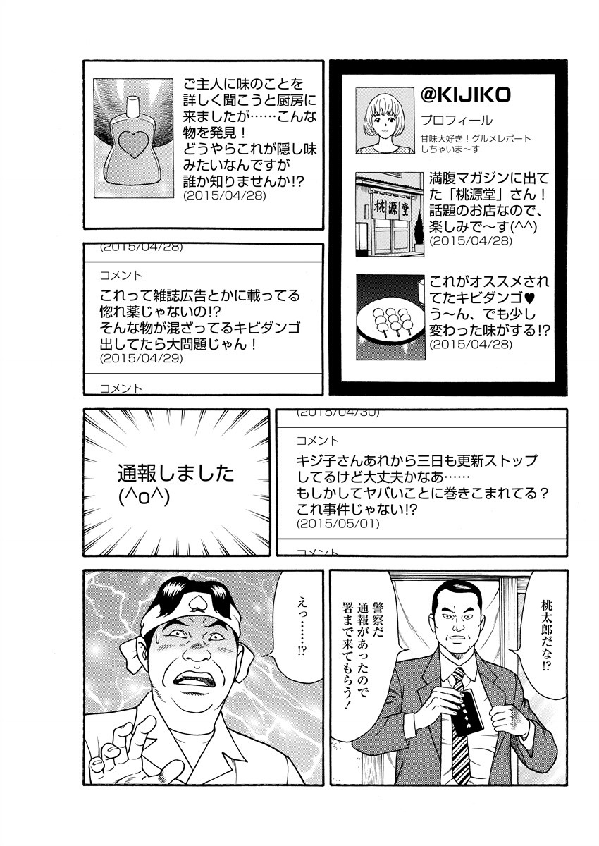 Chiya H Yoru Monogatari Ge | Tales of the Thousand and H Nights Part 2 page 157 - milf mmf threesome hentai manga - read online free