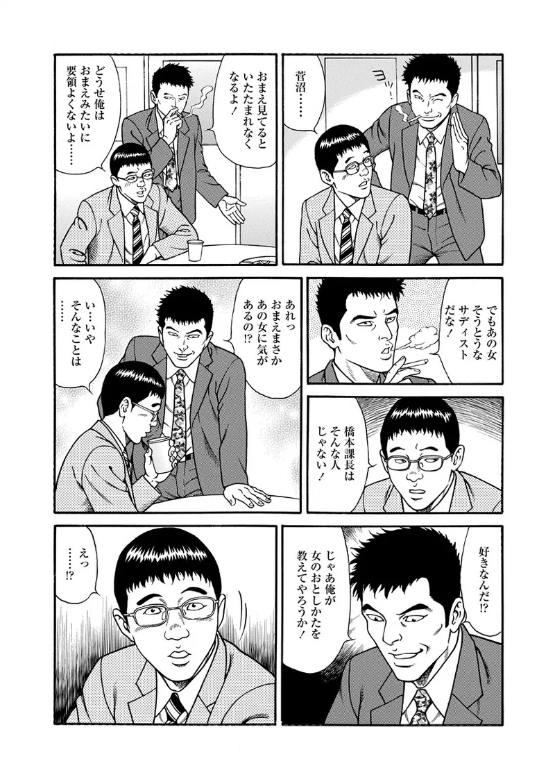 Chiya H Yoru Monogatari Ge | Tales of the Thousand and H Nights Part 2 page 164 - multi-work series group hentai manga - read online free