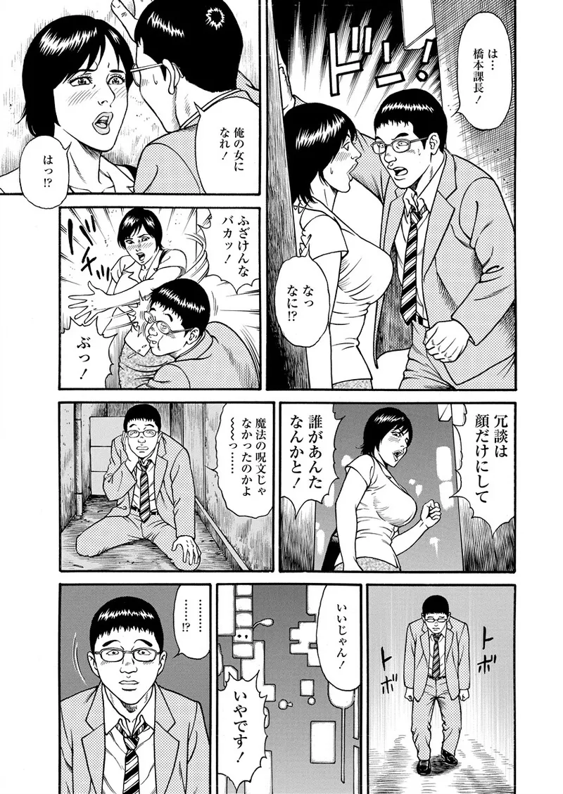 Chiya H Yoru Monogatari Ge | Tales of the Thousand and H Nights Part 2 page 167 - milf mmf threesome hentai manga - read online free