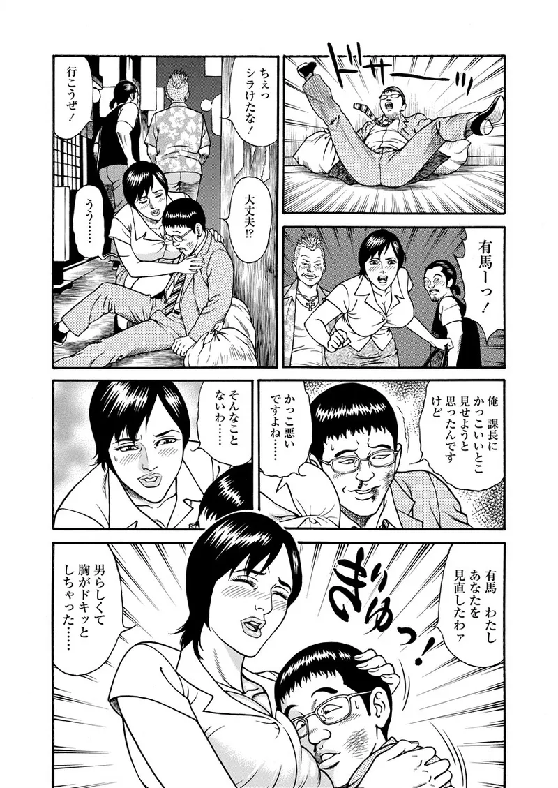 Chiya H Yoru Monogatari Ge | Tales of the Thousand and H Nights Part 2 page 169 - milf mmf threesome hentai manga - read online free