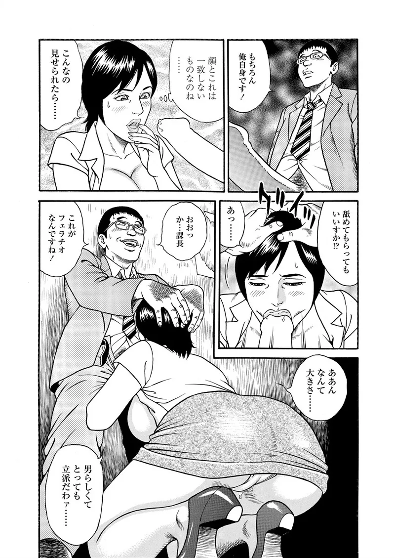 Chiya H Yoru Monogatari Ge | Tales of the Thousand and H Nights Part 2 page 172 - multi-work series group hentai manga - read online free